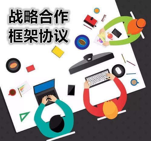 铜川携手五家企业签署战略合作框架协议，共筑电子商务信息咨询新高地