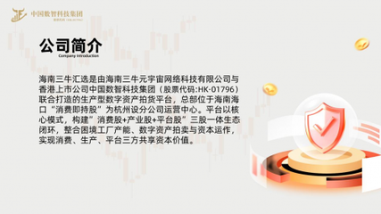 区块链+消费持股 卢洪波的三牛汇选如何颠覆传统电商格局