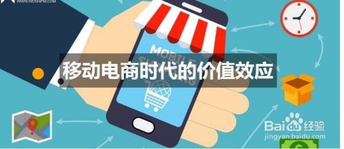电子商务 重塑商业信息流动，彰显深远社会价值